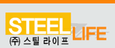 Steel Life