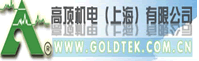 Goldtek Electromechanics (Shanghai) Co., Ltd.