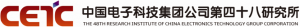 48th Research Institute of China Electronics Technology Group Corporation