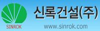 Sinrok Construction Co., Ltd.