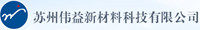 Suzhou Weiyi New Materials Technology Co., Ltd.
