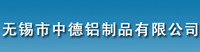 Wuxi Zhongde Aluminum Products Co., Ltd.