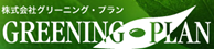 GreeningPlan Company