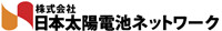 株式会社日本太陽電池ネットワーク