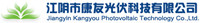 Jiangyin Kangyou Photovoltaic Technology Co., Ltd