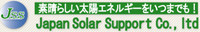 日本ソーラーサポート株式会社