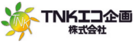 TNKエコ企画株式会社