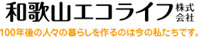 Wakayama Eco Life Co., Ltd.