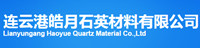 Lianyungang Haoyue Quartz Material Co., Ltd.