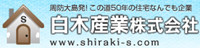 Shiraki Sangyo Co., Ltd.