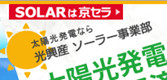 Hikari Solar Co., Ltd.