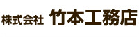 Takemoto Koumuten Co., Ltd.