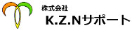 株式会社K.Z.Nサポート