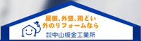 Nakayama Bankin Industry Co., Ltd.