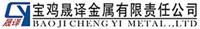 Baoji Chengyi Metals Corporation