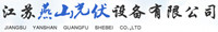 Jiangsu Yanshan PV Equipment Co., Ltd.