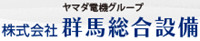 Gunma Sogo-Setsubi Co., Ltd.
