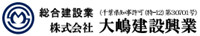 Oshima Kensetu Co., Ltd.