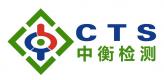 Suzhou CTS Testing Technology Co., Ltd
