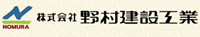 Nomura Kensetsu Kougyou Co., Ltd.