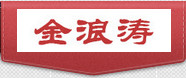 Yongnian Jinlangtao Fasteners Co., Ltd.