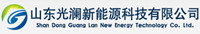 Shandong Guanglan New Energy Technology Co., Ltd.
