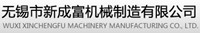 Wuxi Xinchengfu Machinery Manufacturing Co., Ltd.