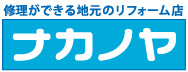 Nakanoya Co., Ltd.