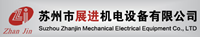 Suzhou Zhanjin Mechanical Electrical Equipment Co., Ltd