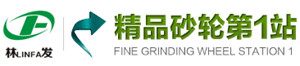 Xinzheng Linfa Abrasive Co., Ltd.