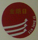 Jinlangri Solar Energy Technology Co., Ltd.