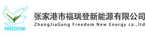 ZhangJiaGang Freedom New Energy Co., Ltd