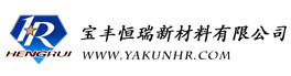 Baofeng Hengrui New Material Co., Ltd.