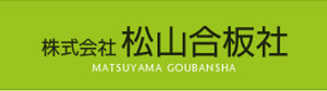 Matsuyama Goubansha Co., Ltd.