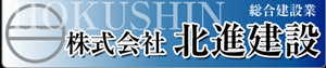 Hokushin Kensetsu Co., Ltd.