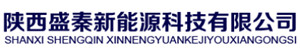 Shaanxi Shengqin New Energy Technology Co., Ltd.