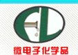 Kunshan Fule Chemical Co., Ltd.