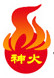 Renqiu Shenhuo PV System Installation Co., Ltd.