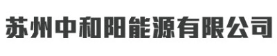Suzhou Zhongheyang Energy Co., Ltd.