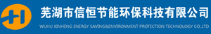 Wuhu Xinheng Energy Saving & Environmental Protection Technology Co., Ltd.