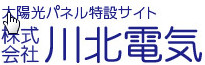 Kawakita Electric Co., Ltd.