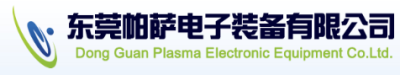 Dongguan Plasma Electronic Equipment Co., Ltd.
