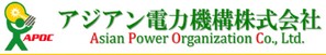 Asian Power Organization Co., Ltd.