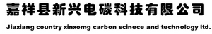 Jiaxiang County Xinxing Carbon Science and Technology Co., Ltd.