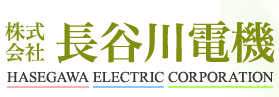 Hasegawa Electric Co., Ltd.