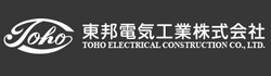 東邦電気工業株式会社
