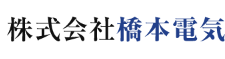 Hashimoto Electric Co., Ltd.