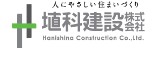 Hanishina Kensetsu Co., Ltd.