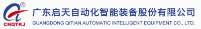 Dongguan Qitian Automatical Equipment Co., Ltd.
