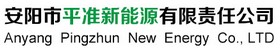 Anyang Pingzhun New Energy Co., Ltd.